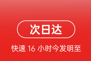 淮安涟水航空货运 航空货运